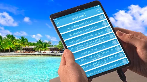 اعظم الخلق screenshot 3