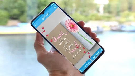 اعظم الخلق screenshot 4