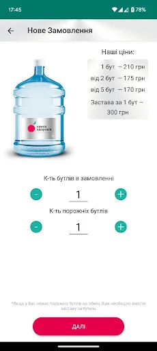 Хвиля здоров’я screenshot 4