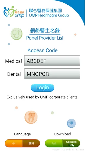 UMP服務點
