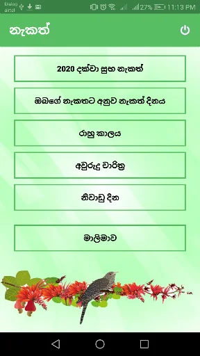 Nakath