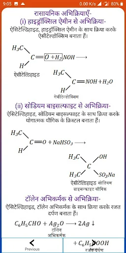 Class 12th Chemistry (Question screenshot 4