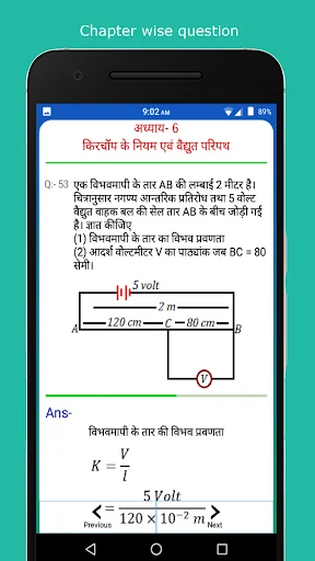 Class 12th Physics (Question B screenshot 4