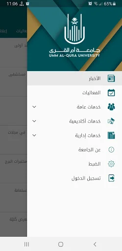 UQU | جامعة أم القرى