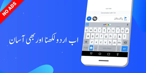 Urdu Keyboard – اردو کی بورڈ‎
