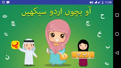 Learn Urdu Kids
