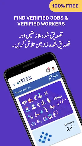 Tasdeeq Pakistan screenshot 2