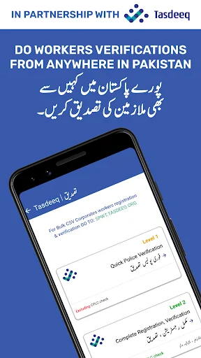 Tasdeeq Pakistan screenshot 3