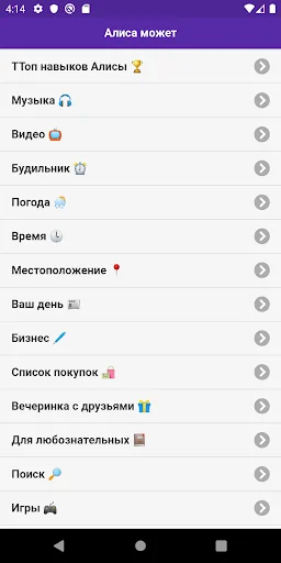 может для Алиса screenshot 1
