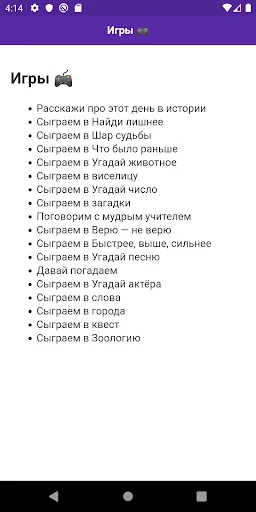 может для Алиса screenshot 3