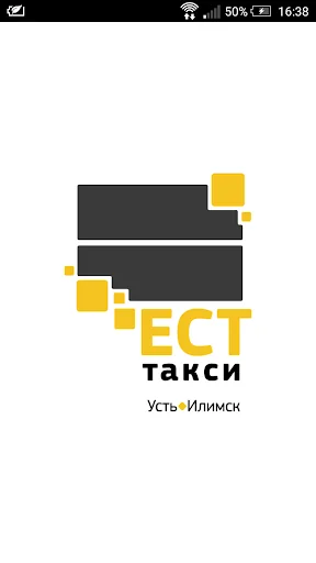 ЕСТ Усть-Илимск screenshot 1