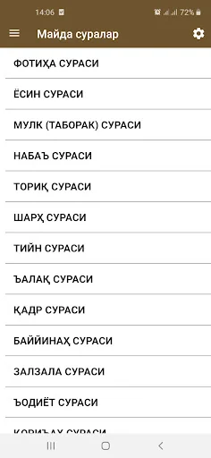 Майда суралар screenshot 1