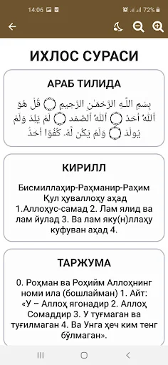 Майда суралар screenshot 2