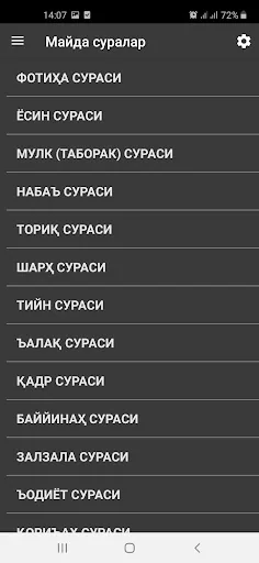 Майда суралар screenshot 3