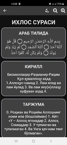Майда суралар screenshot 4