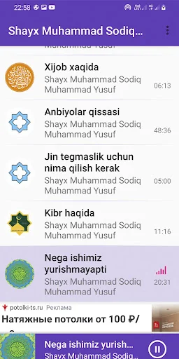 Shayx Muhammad Sodiq