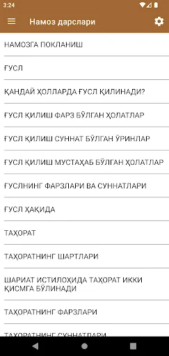 Намоз дарслари