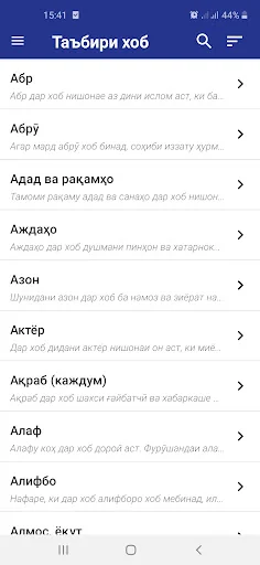 Таъбири Хоб