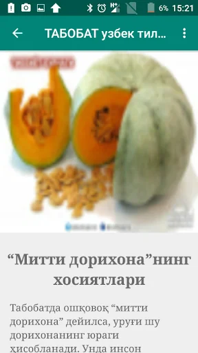 ТАБОБАТ узбек тилида screenshot 3
