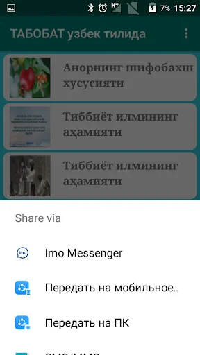 ТАБОБАТ узбек тилида