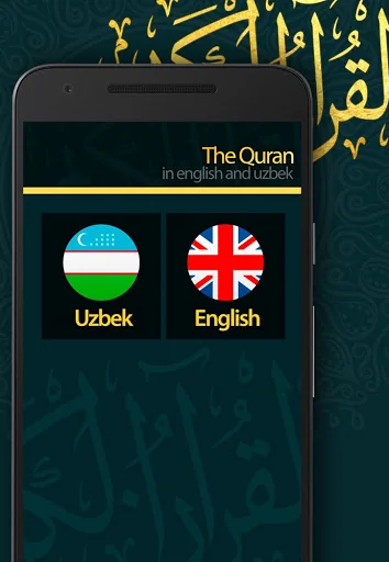 Uzbek Quran in audio and text