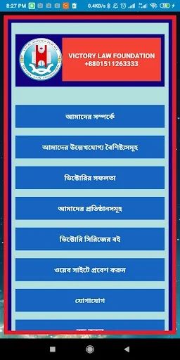 Victory Law Foundation