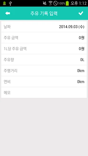 연비 계산기 screenshot 2