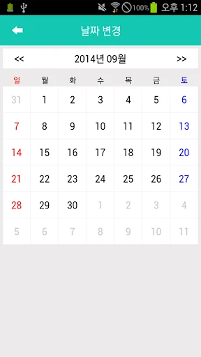 연비 계산기 screenshot 4