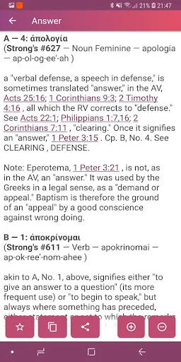 Vines Expository Dictionary screenshot 4