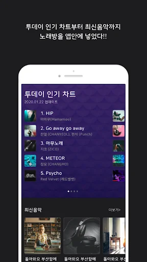 찐노래방 -구 노래방 종결자 screenshot 2