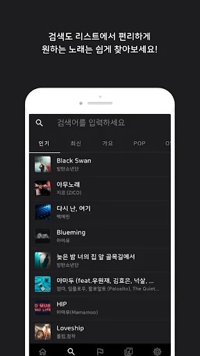 찐노래방 -구 노래방 종결자 screenshot 3
