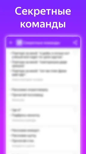 Commands for Alisa screenshot 3
