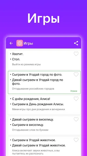 Commands for Alisa screenshot 4