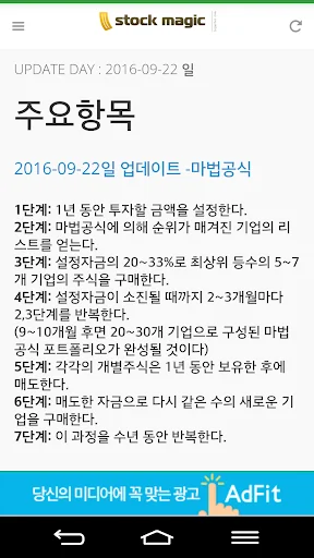 마법공식  그레이엄 가치투자 screenshot 1