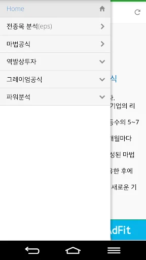 마법공식  그레이엄 가치투자 screenshot 2