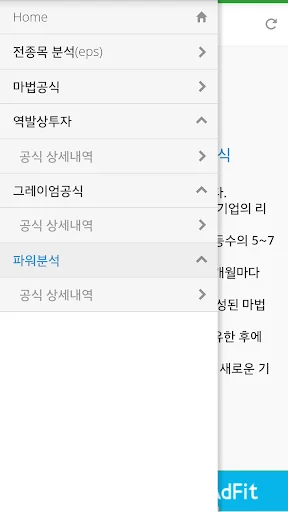 마법공식  그레이엄 가치투자 screenshot 3