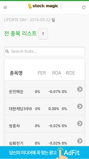 마법공식  그레이엄 가치투자 screenshot 4
