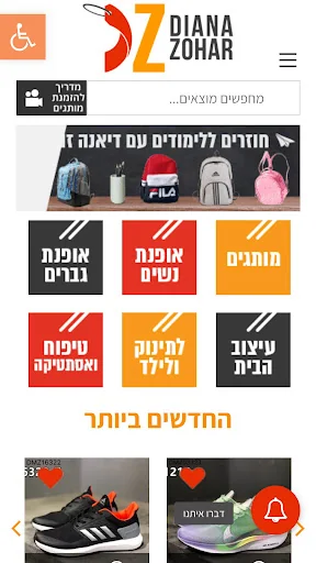 דיאנה זוהר - ביחד שווים יותר