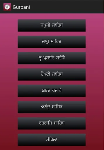 Nitnem & Sukhmani Sahib App