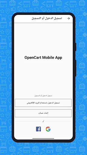Opencart Arabic Mobile app