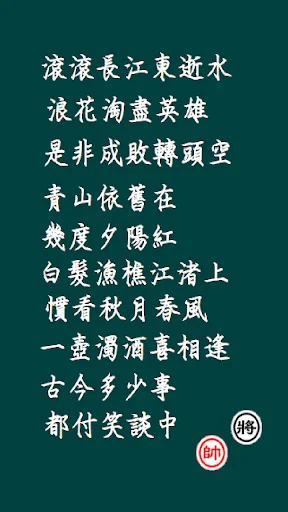 戰鬥象棋 screenshot 1