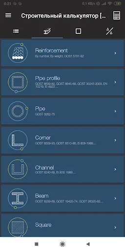 Building calculator [PRO] screenshot 3