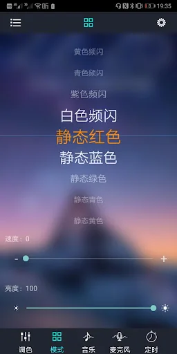 Ehome light screenshot 2