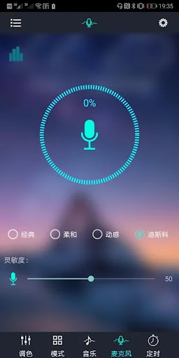 Ehome light screenshot 3