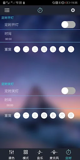 Ehome light screenshot 4