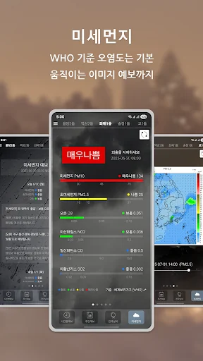 원기날씨 - 미세먼지, 기상청, 날씨 screenshot 2