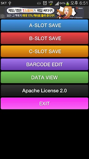 Barcode Inventory Management screenshot 2