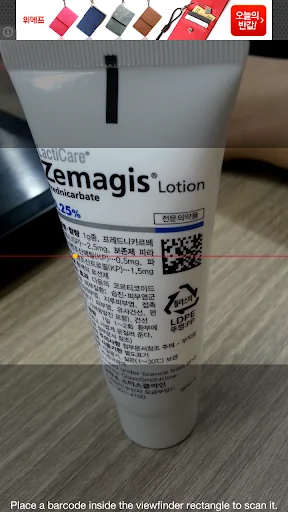 Barcode Inventory Management screenshot 3
