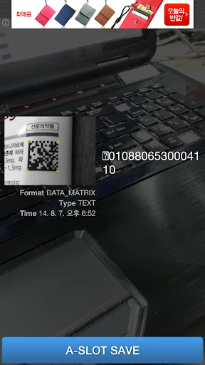 Barcode Inventory Management screenshot 4