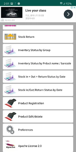 simple inventory management